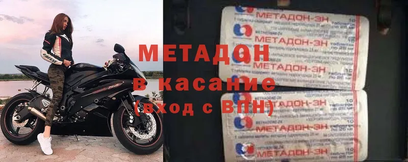 hydra вход  купить наркотик  Кинель  МЕТАДОН кристалл 